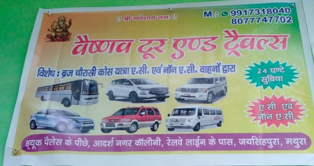 Mathura Taxi